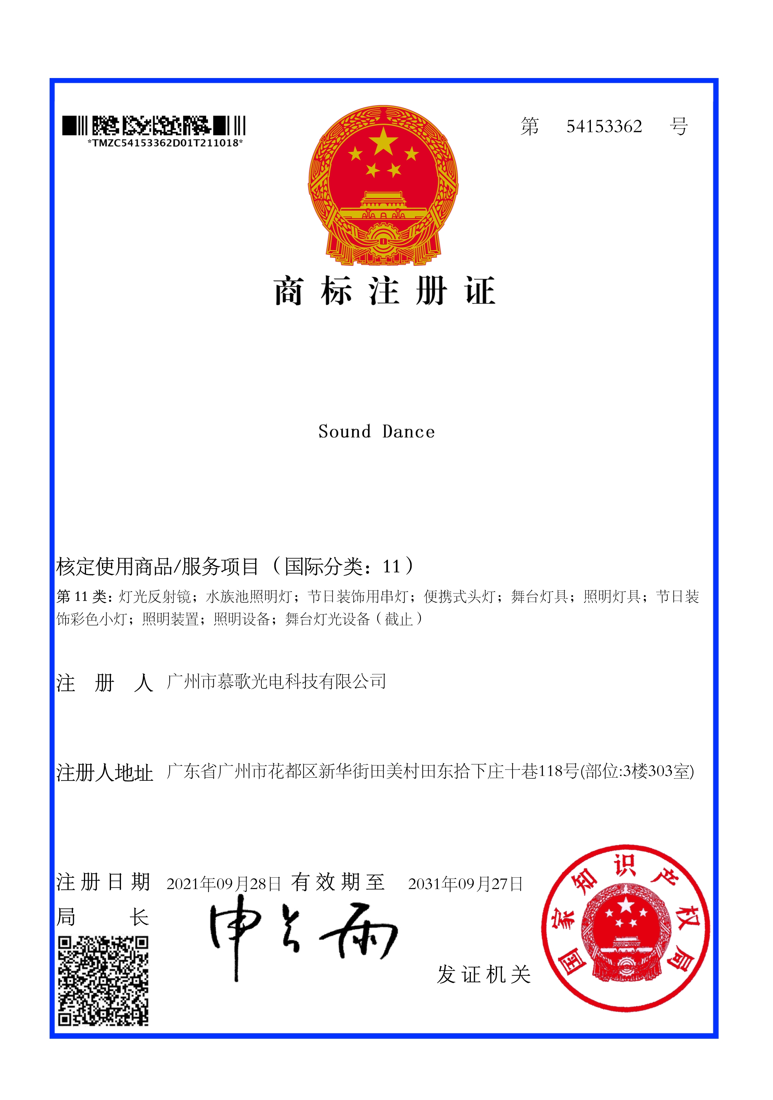 商标